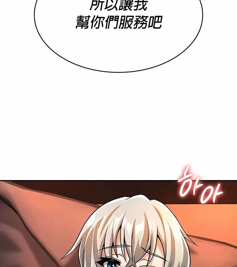 在结局前被魔王收买了第31话