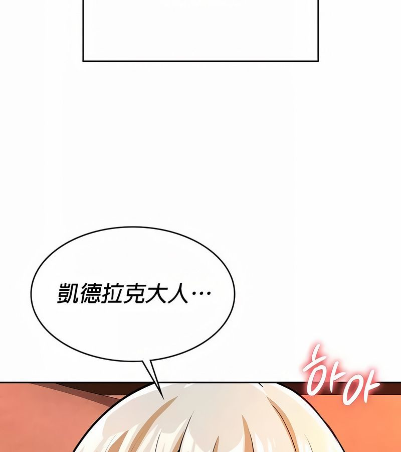 在结局前被魔王收买了第31话