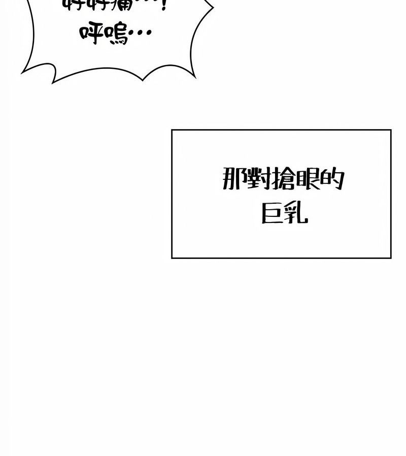 在结局前被魔王收买了第31话