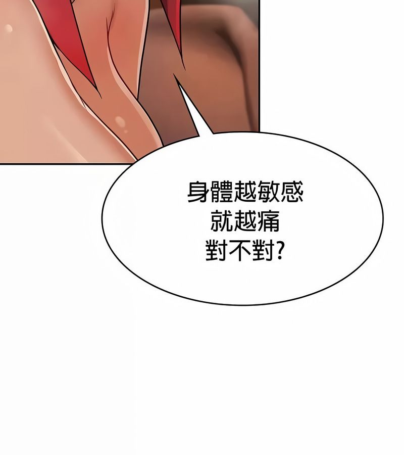 在结局前被魔王收买了第31话