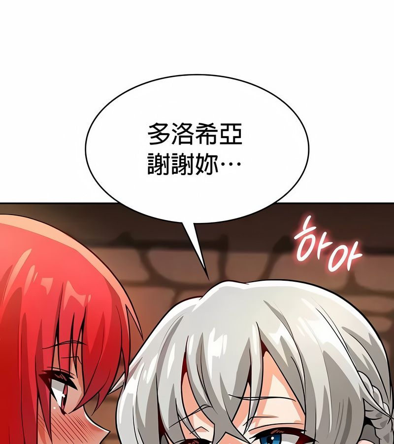 在结局前被魔王收买了第31话