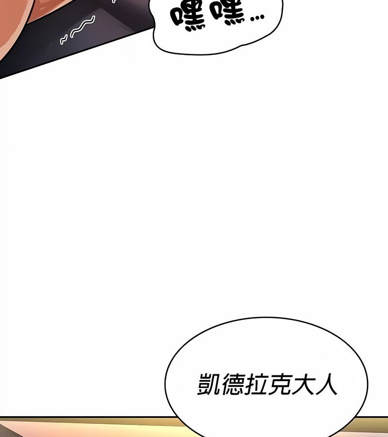 在结局前被魔王收买了第31话