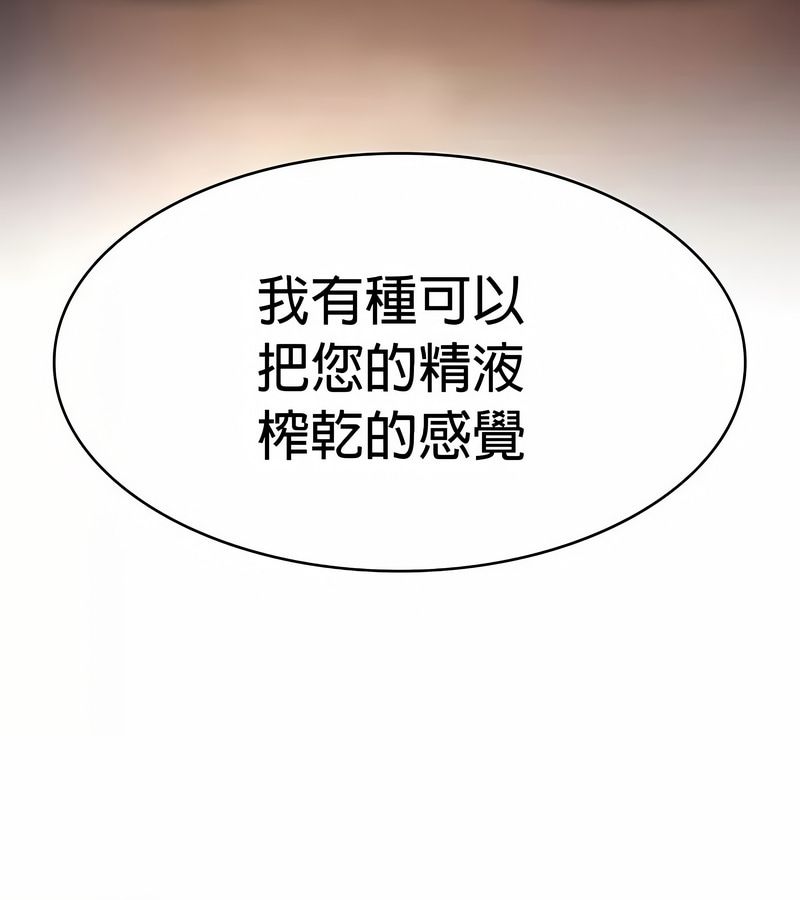 在结局前被魔王收买了第31话