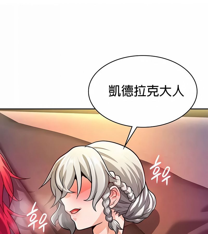 在结局前被魔王收买了第32话