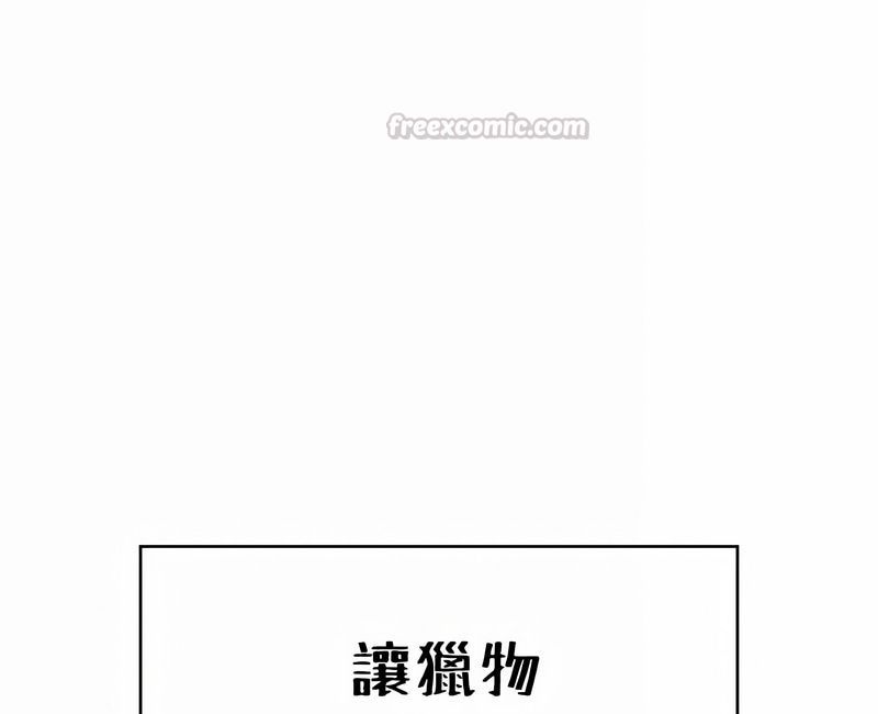 在结局前被魔王收买了第32话
