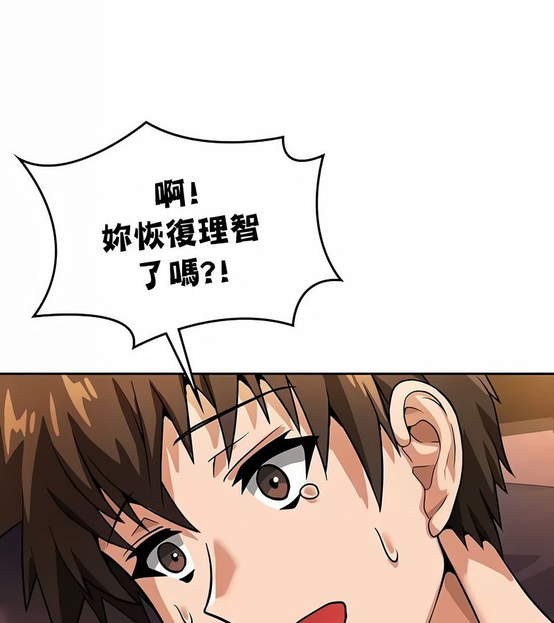 在结局前被魔王收买了第32话