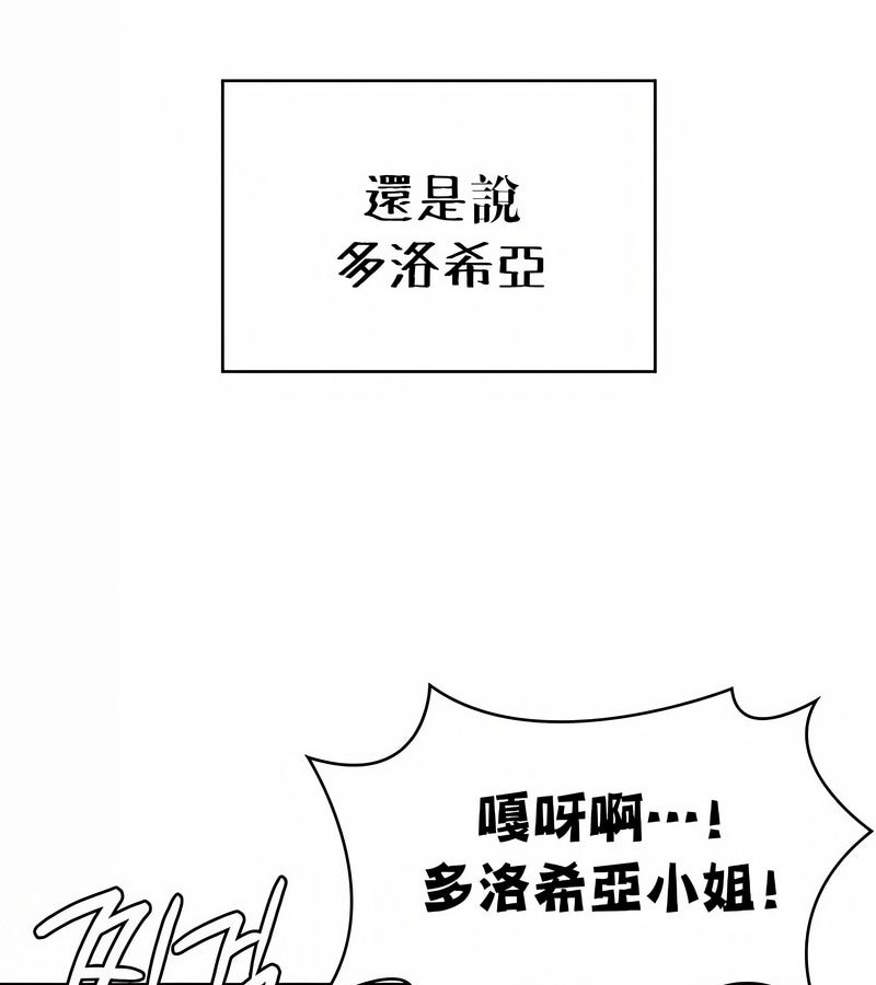 在结局前被魔王收买了第33话
