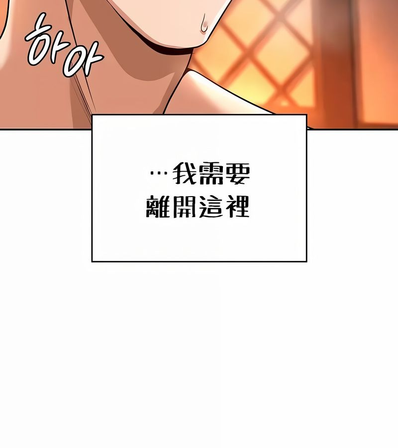 在结局前被魔王收买了第33话
