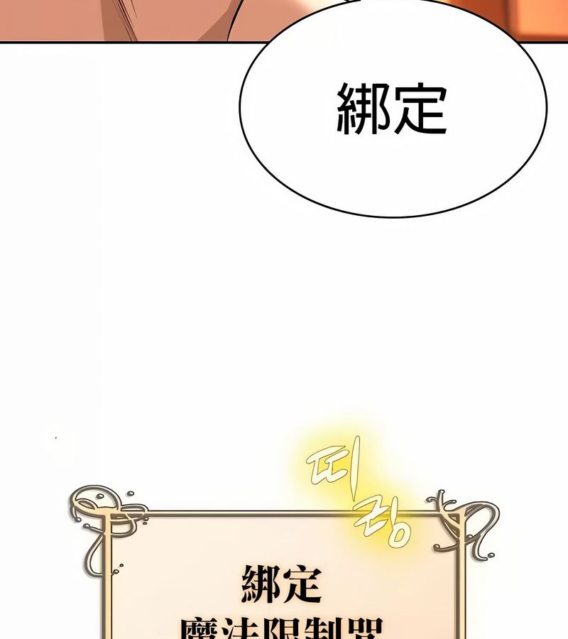 在结局前被魔王收买了第33话