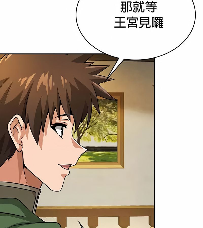在结局前被魔王收买了第33话