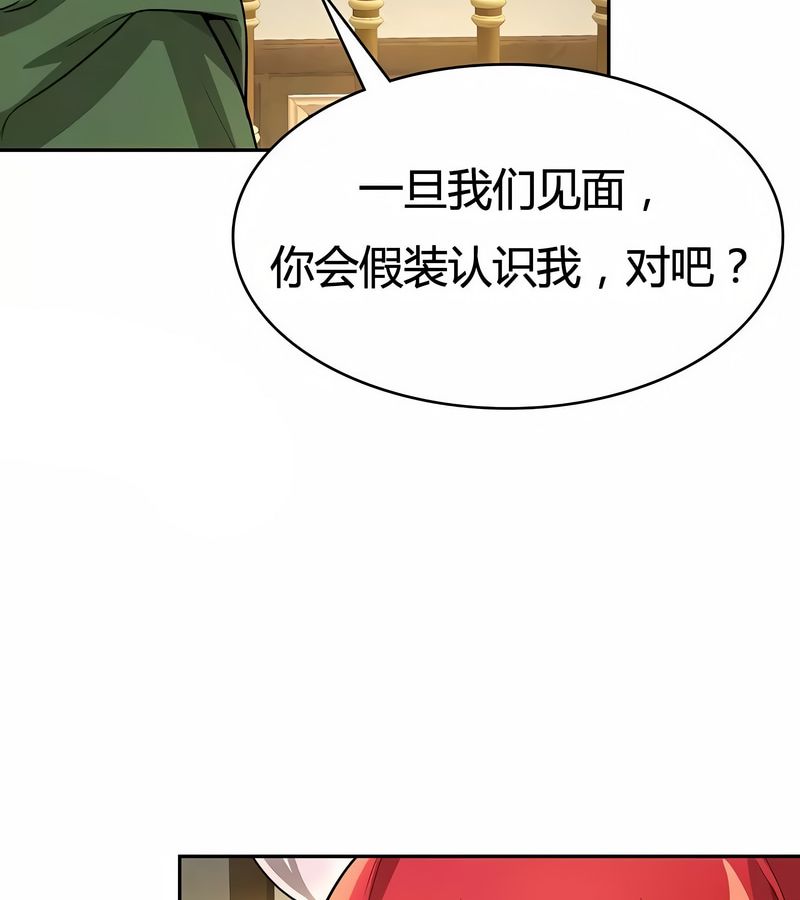 在结局前被魔王收买了第33话