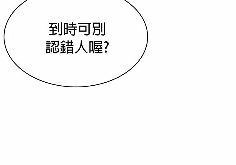在结局前被魔王收买了第33话
