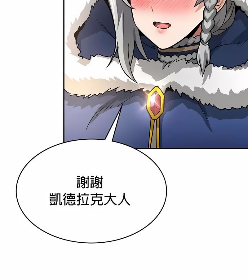在结局前被魔王收买了第33话