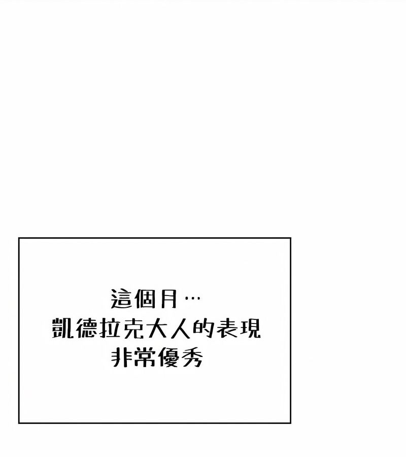 在结局前被魔王收买了第33话