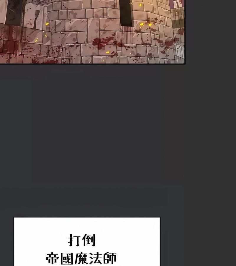 在结局前被魔王收买了第33话