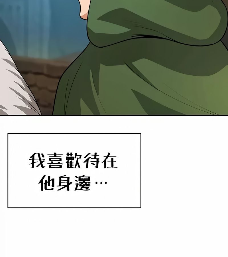 在结局前被魔王收买了第33话