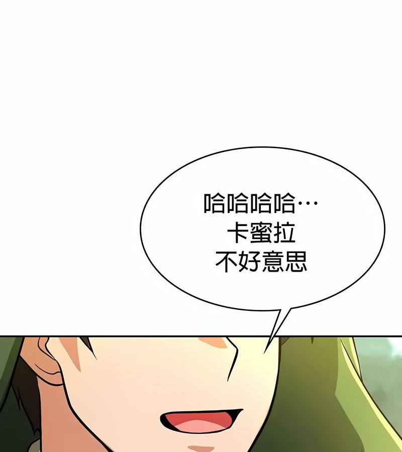 在结局前被魔王收买了第33话