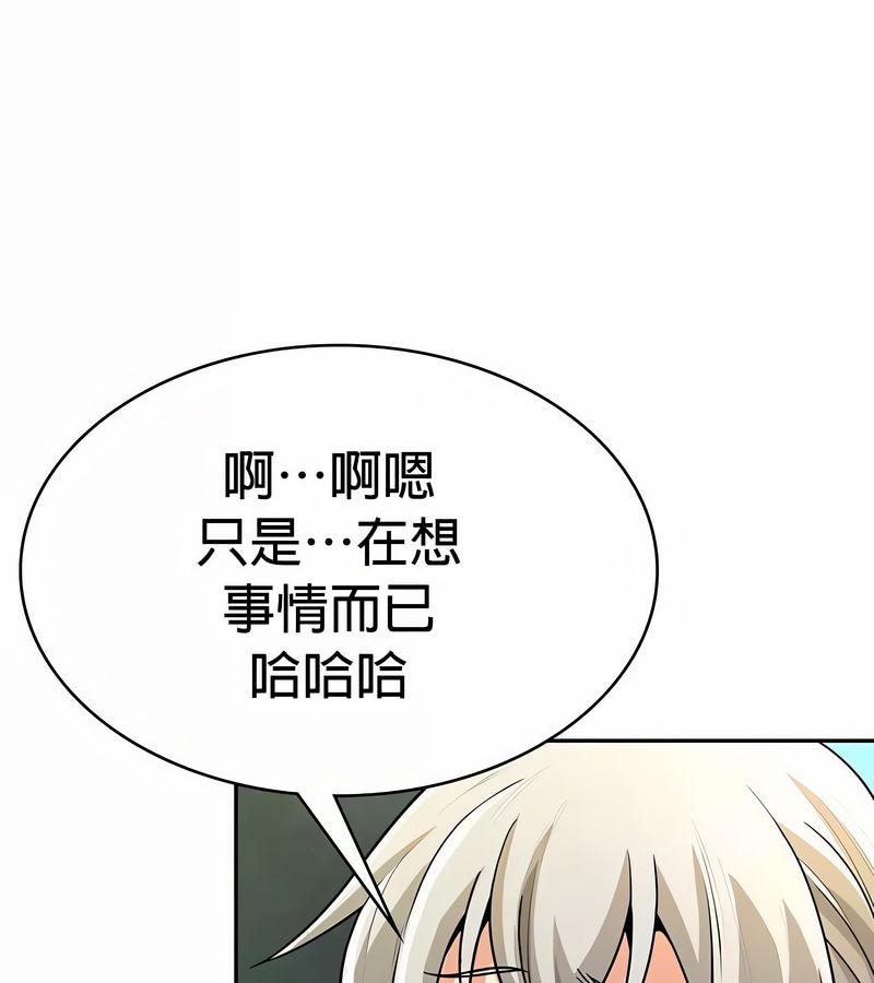 在结局前被魔王收买了第33话