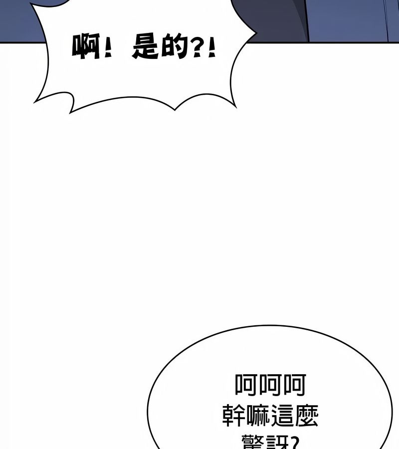 在结局前被魔王收买了第33话