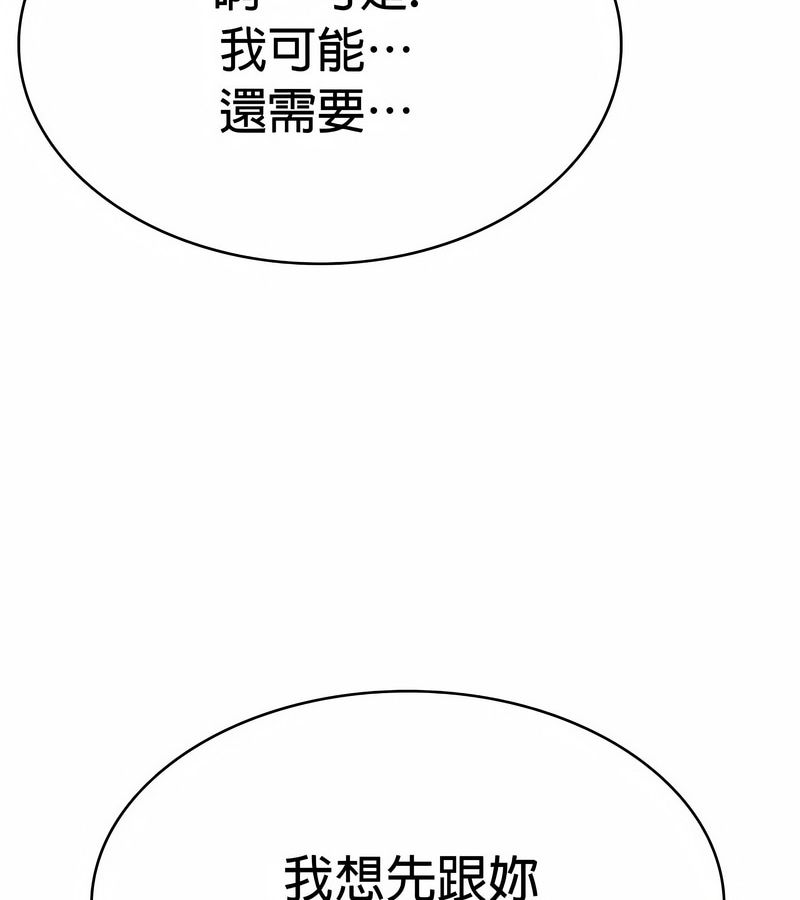 在结局前被魔王收买了第33话