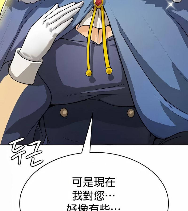 在结局前被魔王收买了第33话