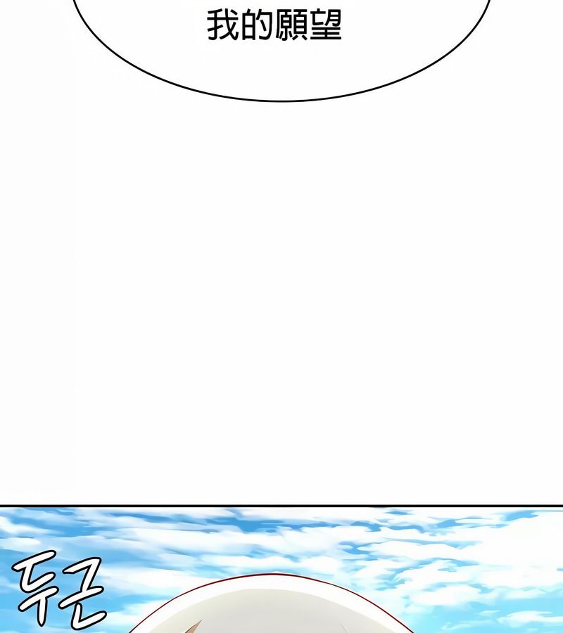 在结局前被魔王收买了第33话
