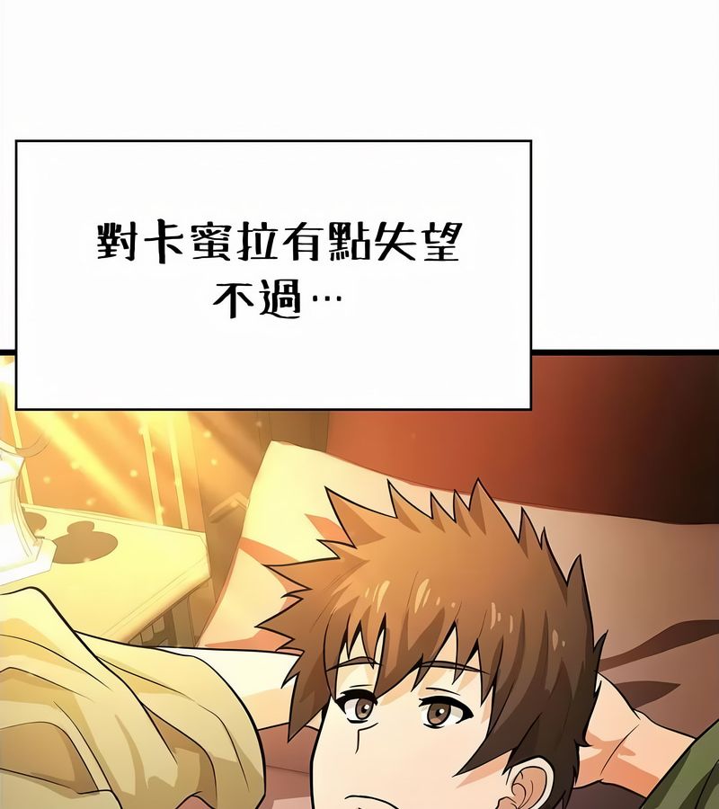在结局前被魔王收买了第34话
