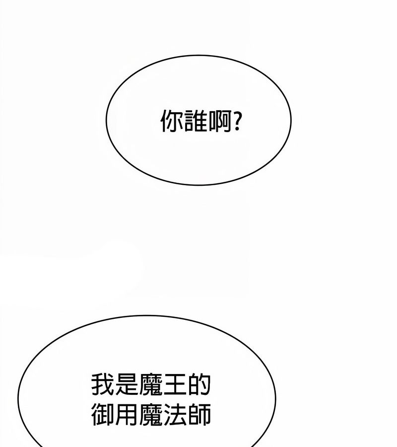 在结局前被魔王收买了第34话