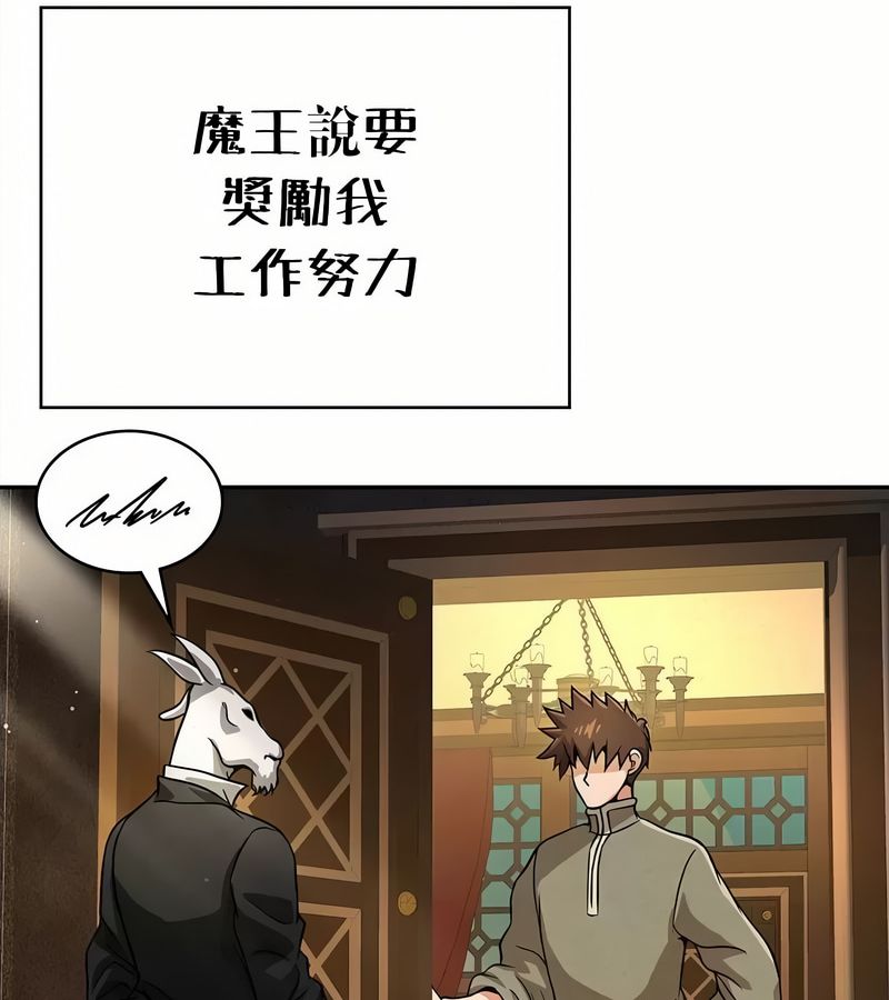 在结局前被魔王收买了第34话