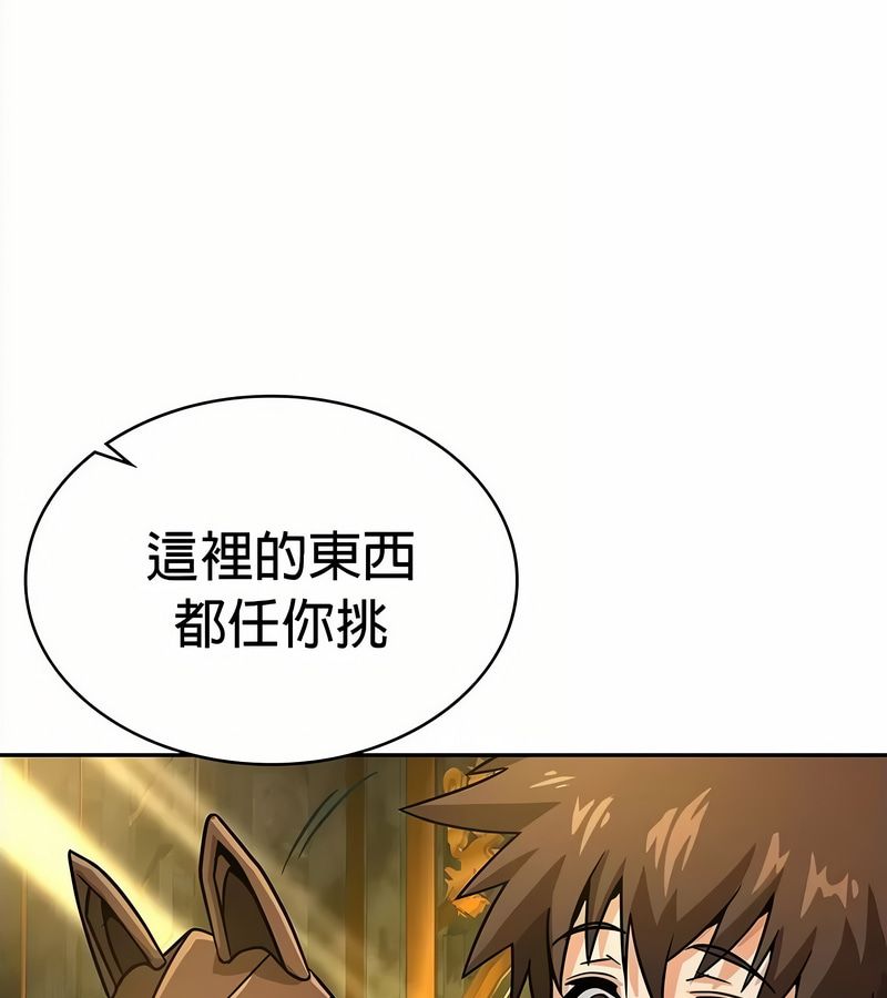 在结局前被魔王收买了第34话
