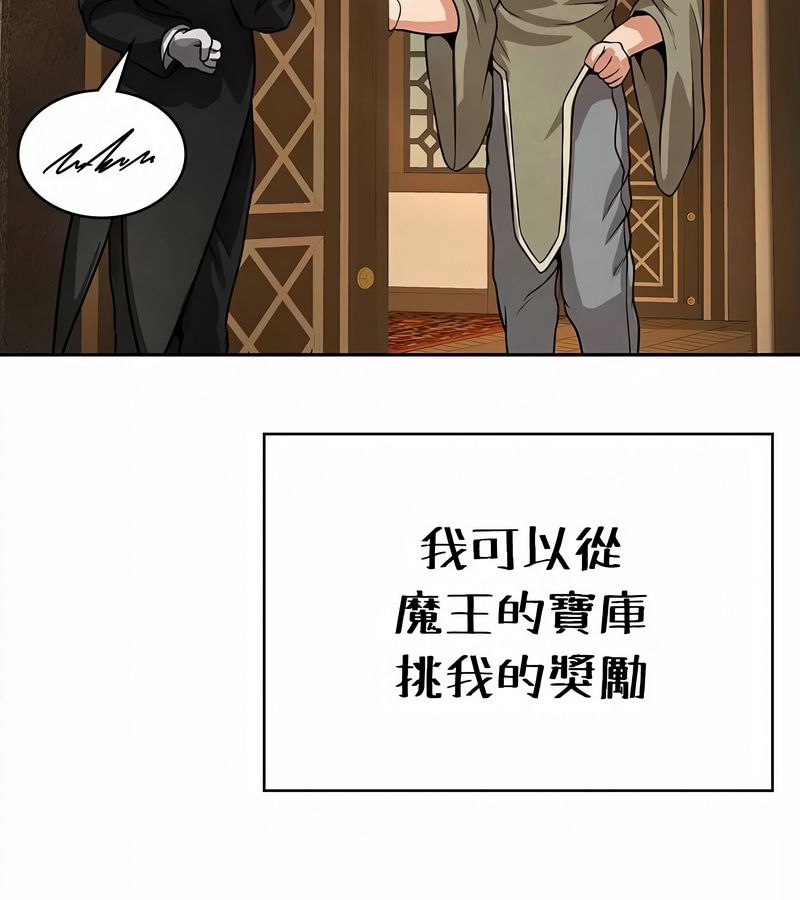 在结局前被魔王收买了第34话