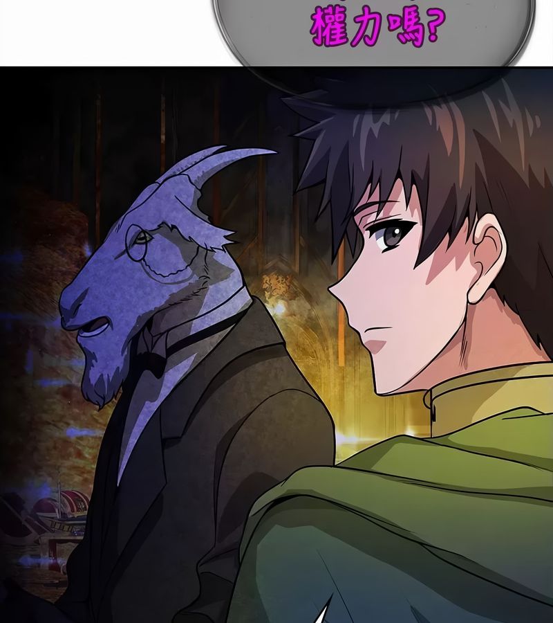 在结局前被魔王收买了第34话