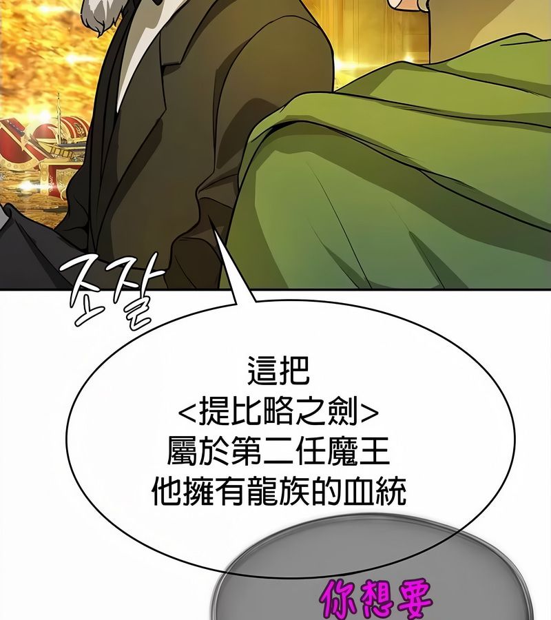 在结局前被魔王收买了第34话