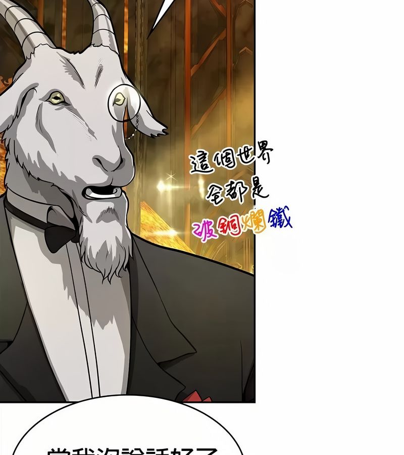 在结局前被魔王收买了第34话