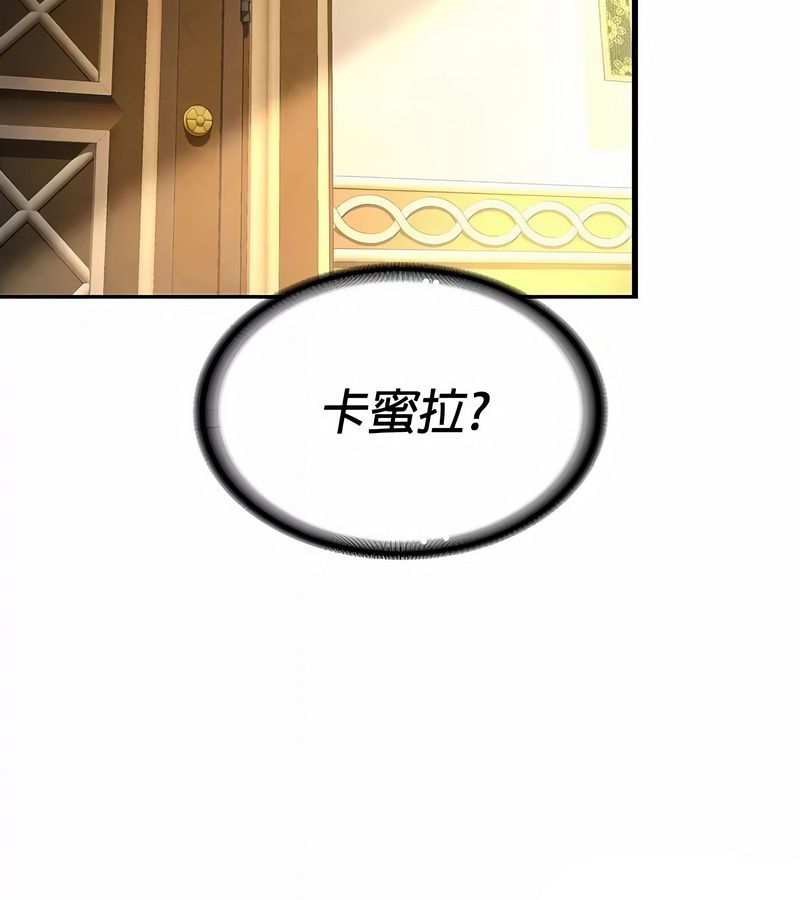 在结局前被魔王收买了第34话