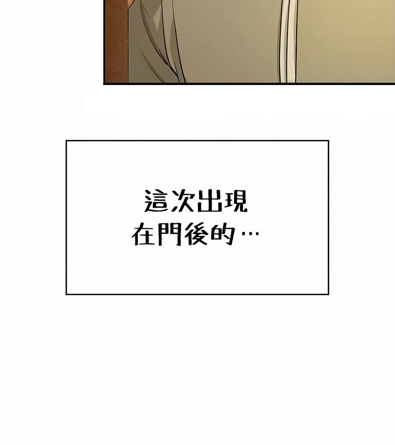 在结局前被魔王收买了第34话