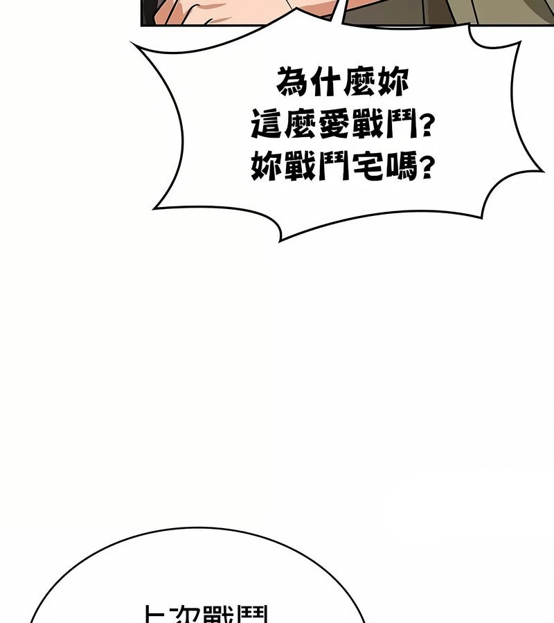 在结局前被魔王收买了第34话