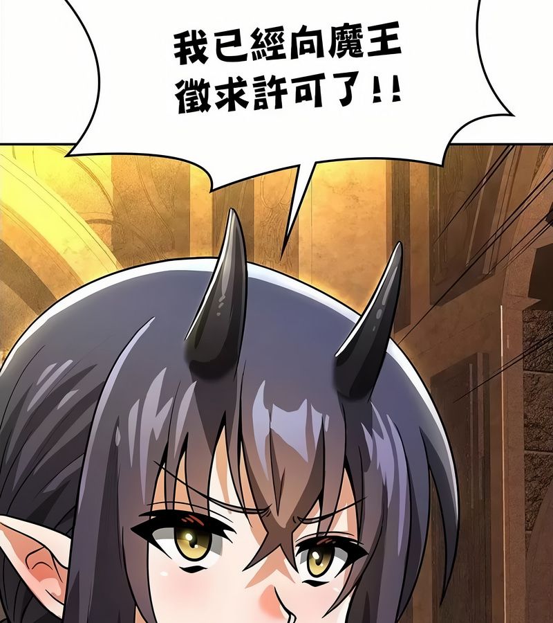 在结局前被魔王收买了第34话