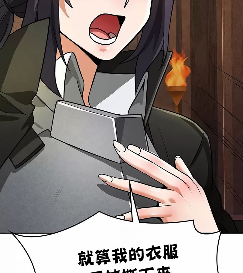 在结局前被魔王收买了第34话
