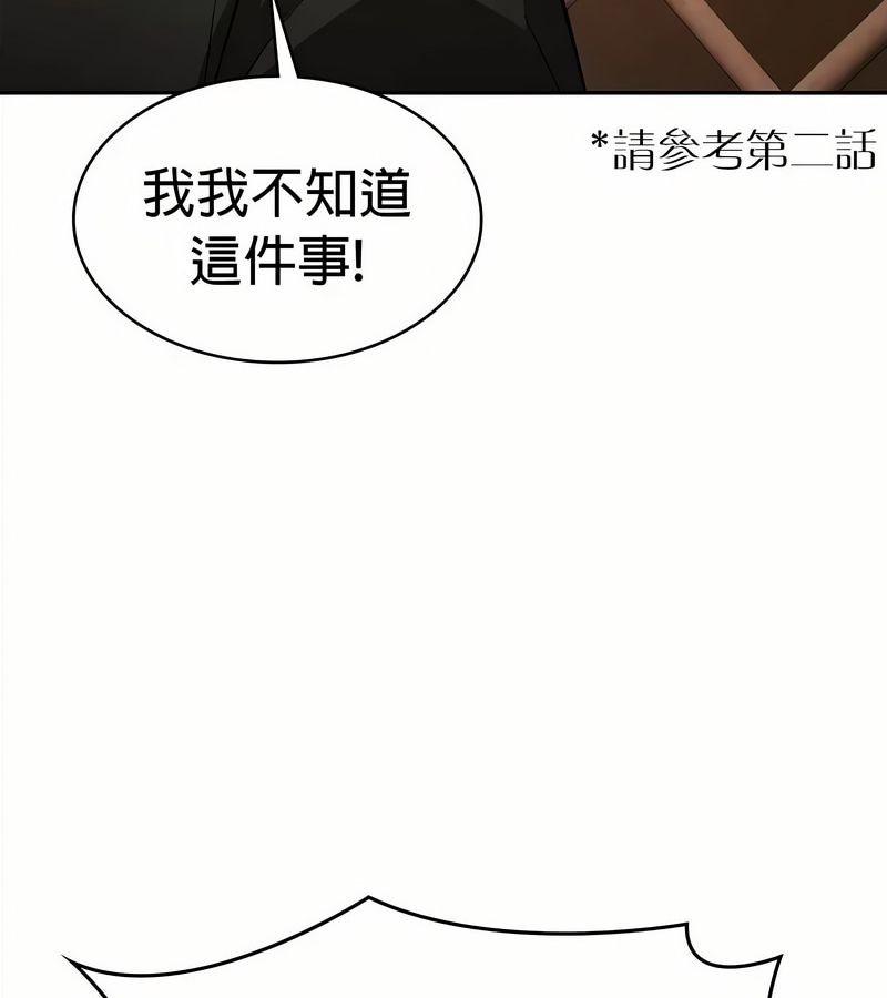 在结局前被魔王收买了第34话