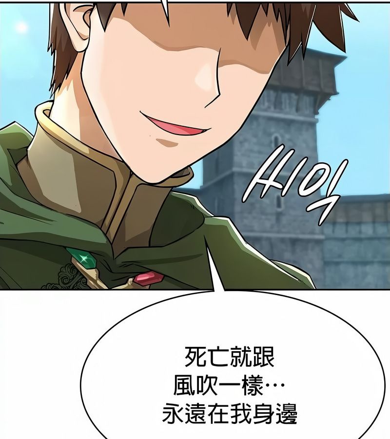 在结局前被魔王收买了第34话