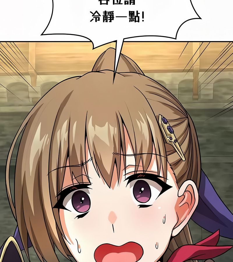 在结局前被魔王收买了第35话