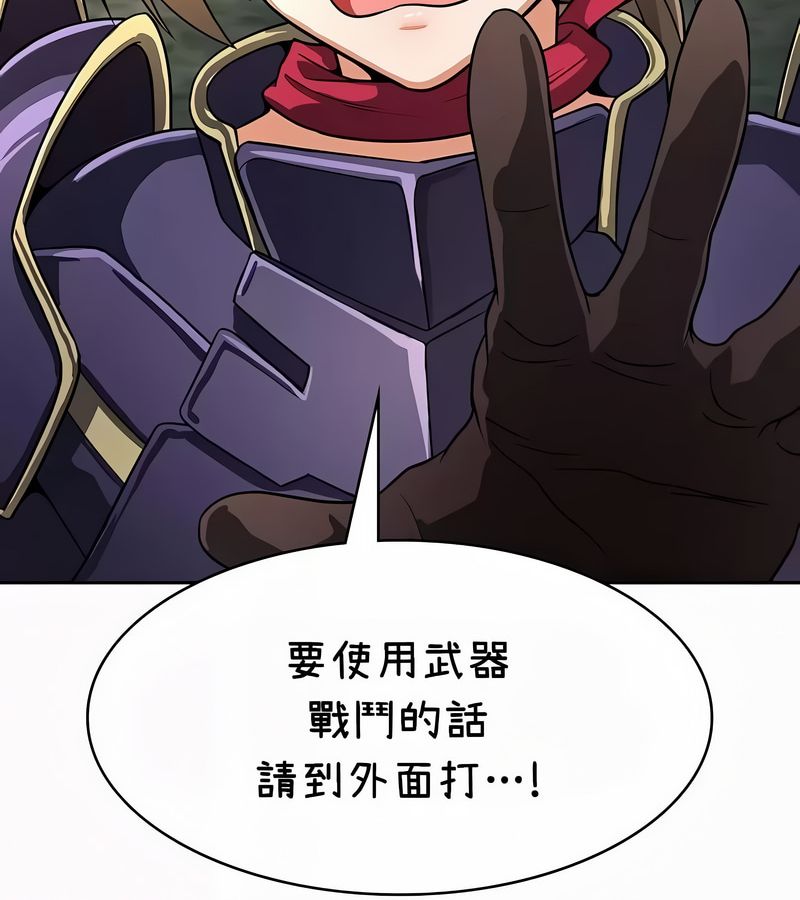 在结局前被魔王收买了第35话
