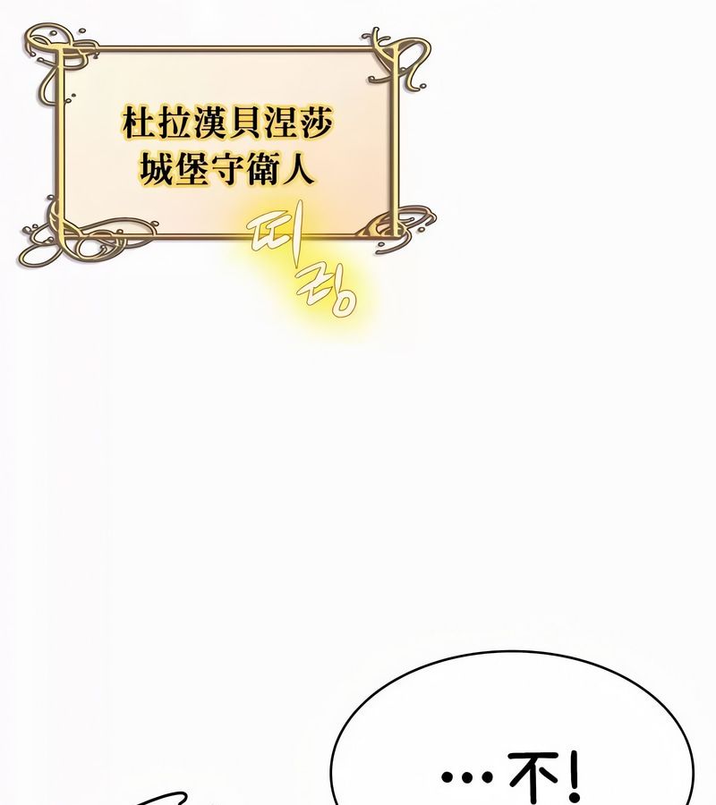 在结局前被魔王收买了第35话