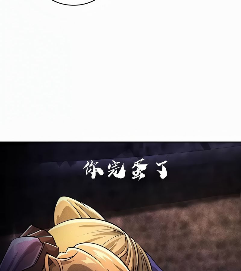 在结局前被魔王收买了第35话