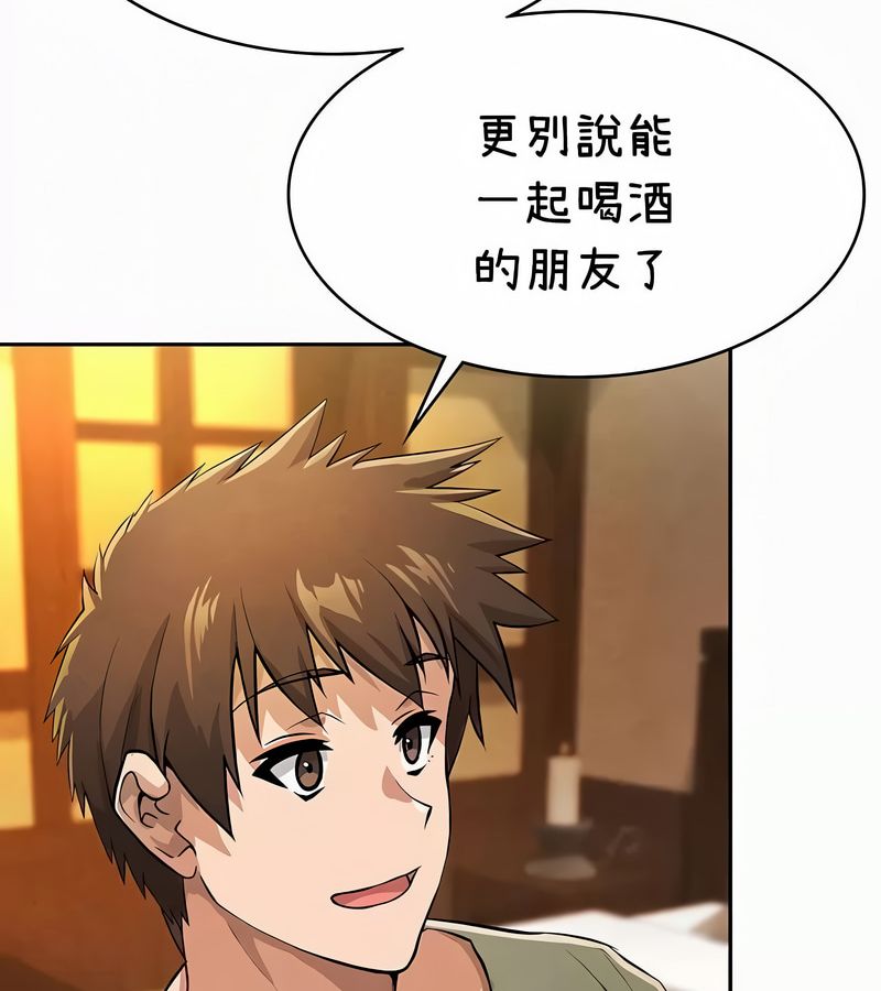 在结局前被魔王收买了第35话