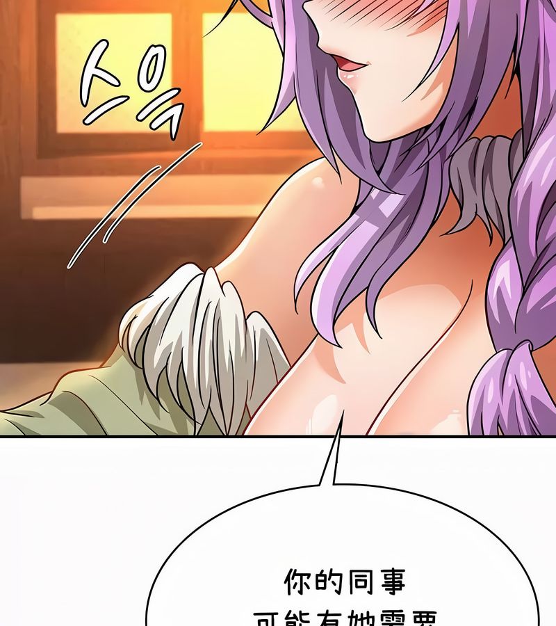 在结局前被魔王收买了第35话