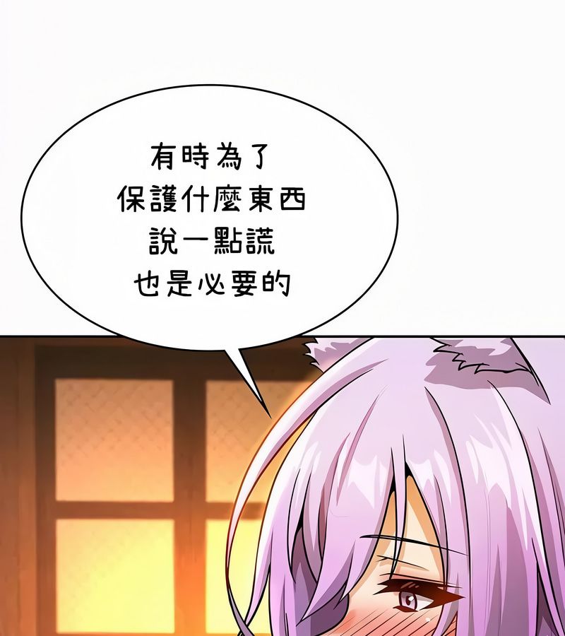 在结局前被魔王收买了第35话