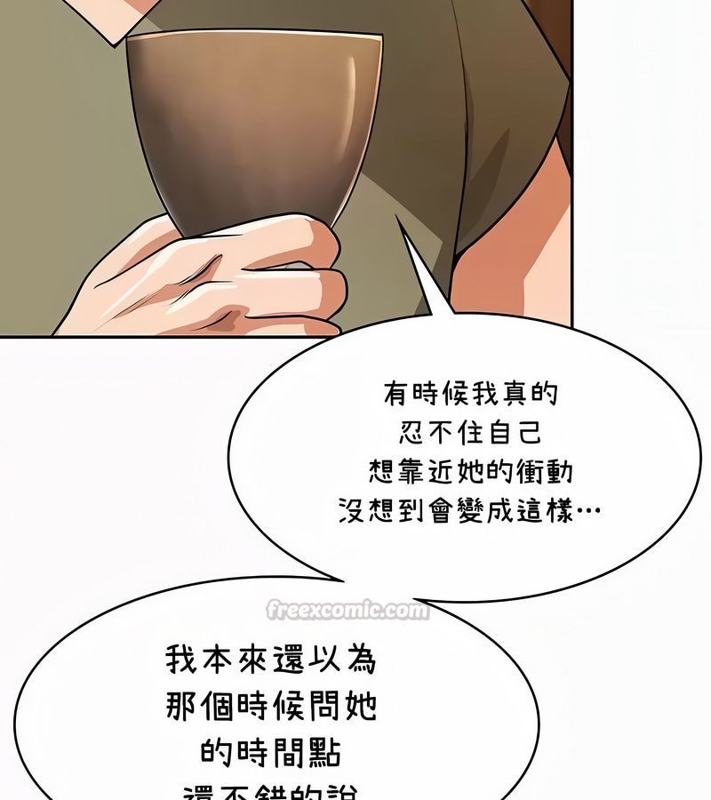 在结局前被魔王收买了第35话