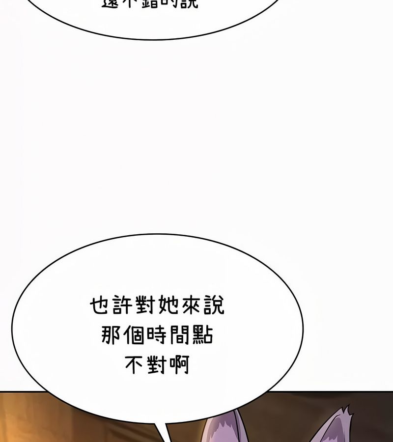 在结局前被魔王收买了第35话